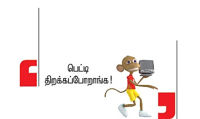 இறையுதிர் காடு - 41