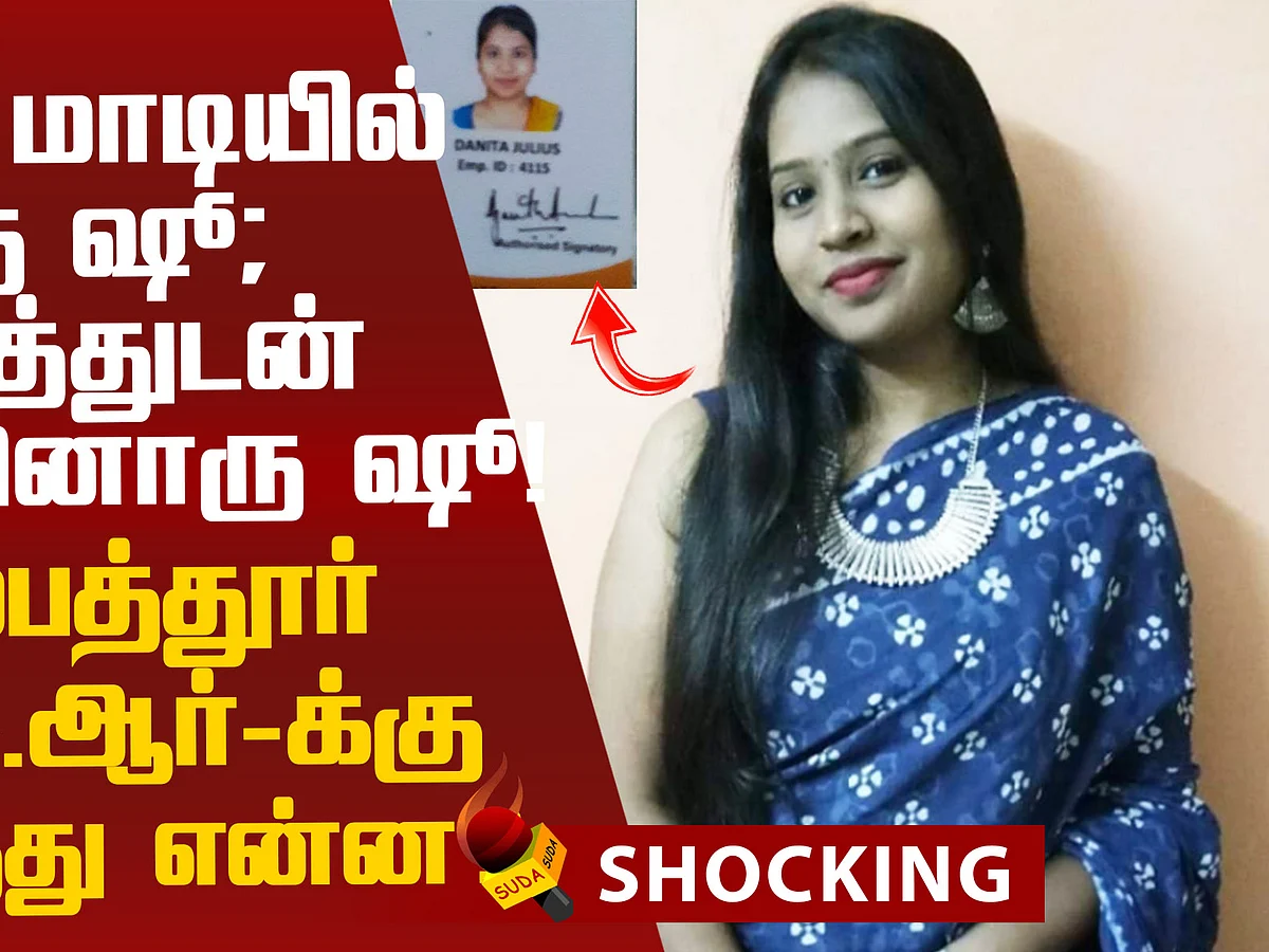 Shocking details about Chennai IT girl Suicide Case!