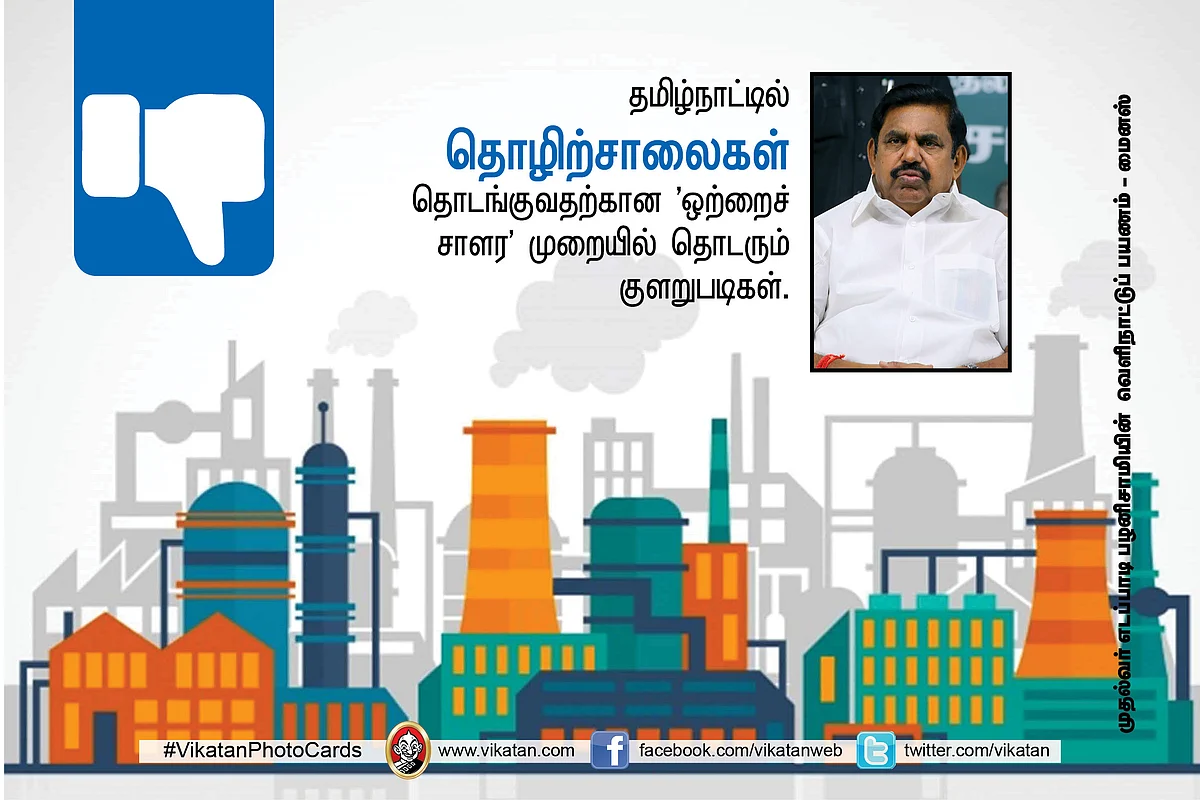 Edappadi Palanisamy foreign visits