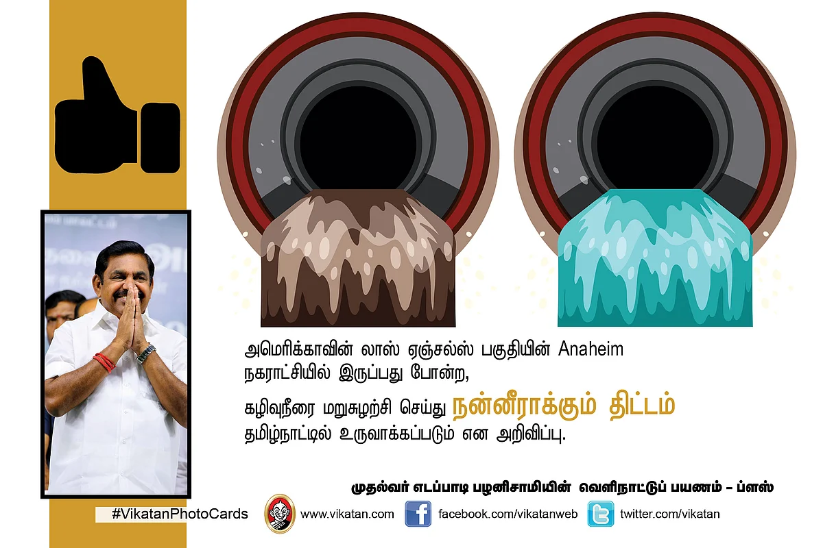 Edappadi Palanisamy foreign visits