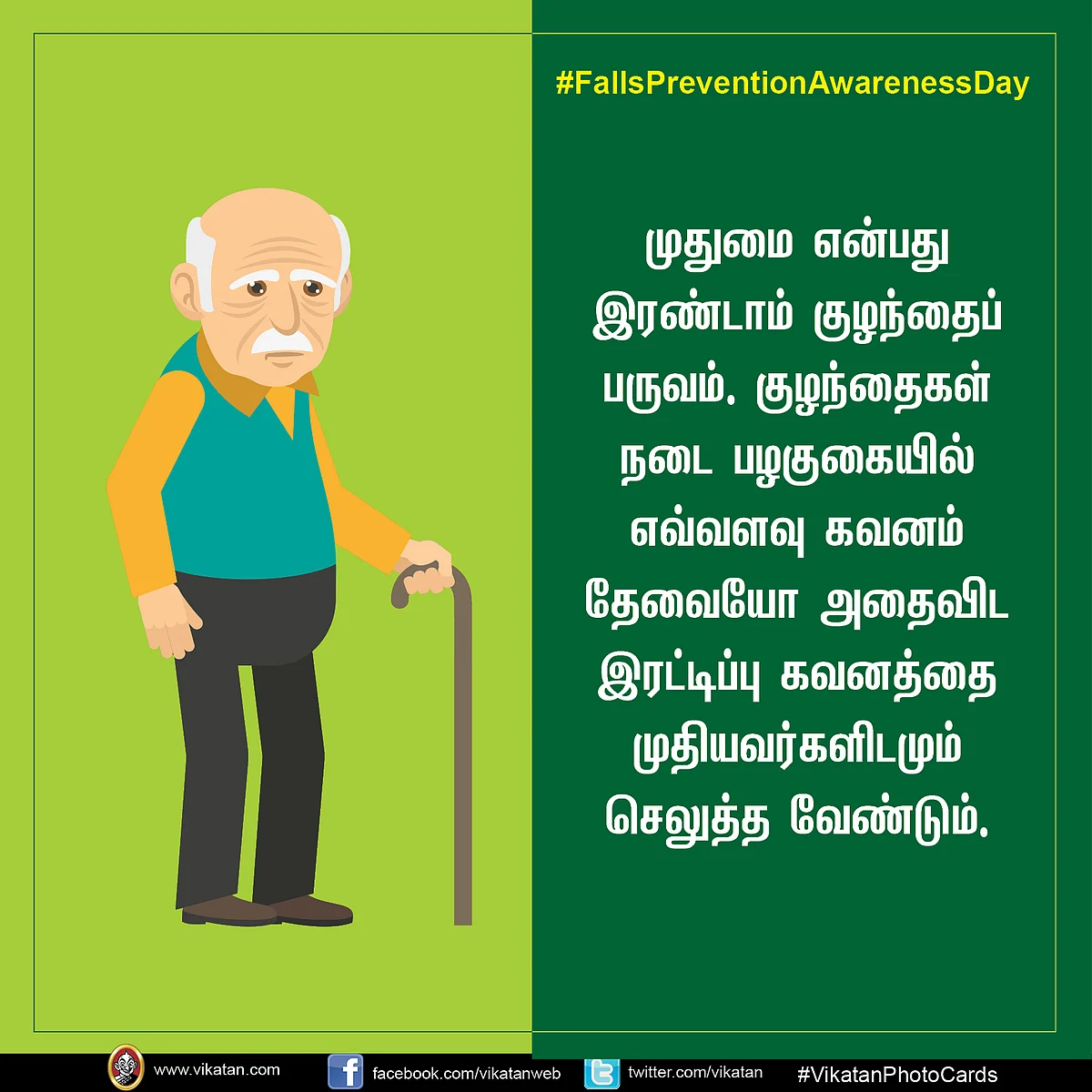 #FallsPreventionAwarenessDay