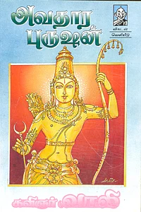 Vaali
