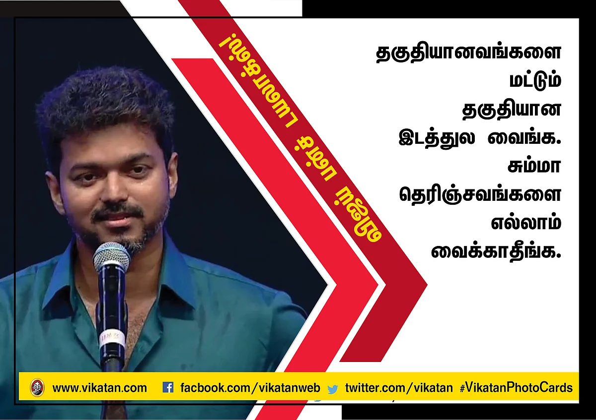 vijay