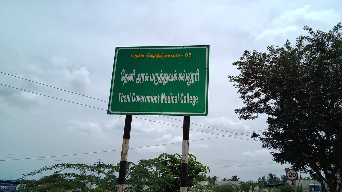 Theni GH