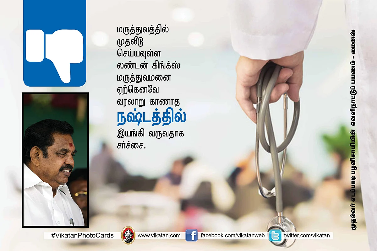 Edappadi Palanisamy foreign visits
