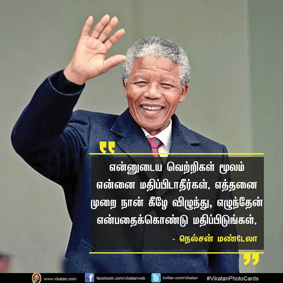 வாழ்க்கை மொழிகள்