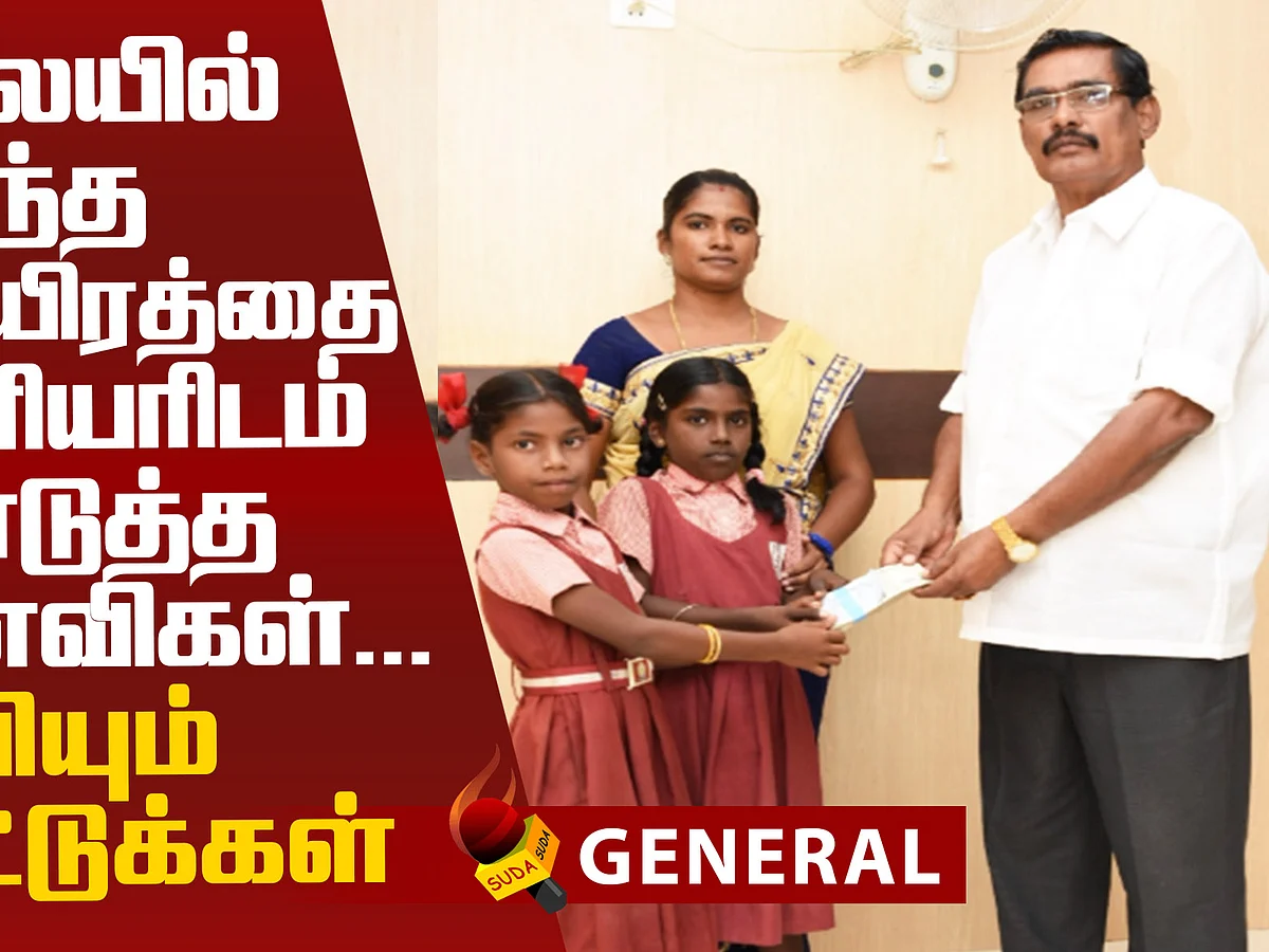 Poor students who handed over 50,000 rupees to the teacher!