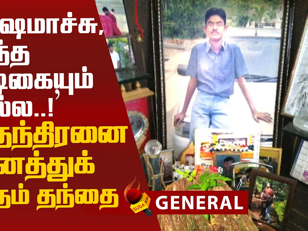 Memories of Hithendran!