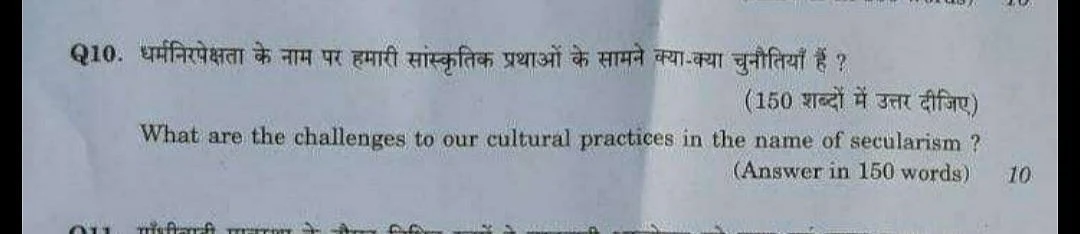 Question paper