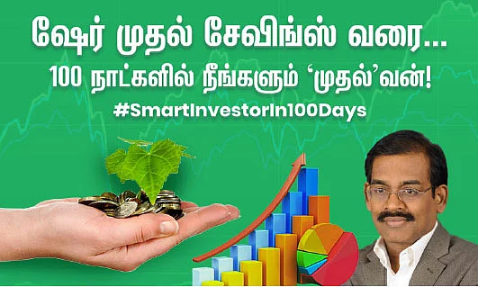 ஷேர்லக்: எஃப் & ஓ எக்ஸ்பைரி... அக்டோபரில் நிஃப்டி 12000 புள்ளிகள்!