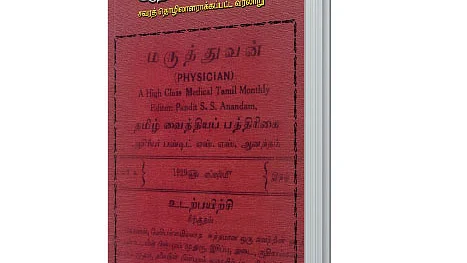 படிப்பறை