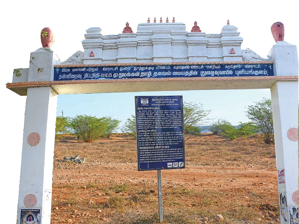 ஆதிச்சநல்லூர் நாகரிகத்தை மறைக்க சதியா?