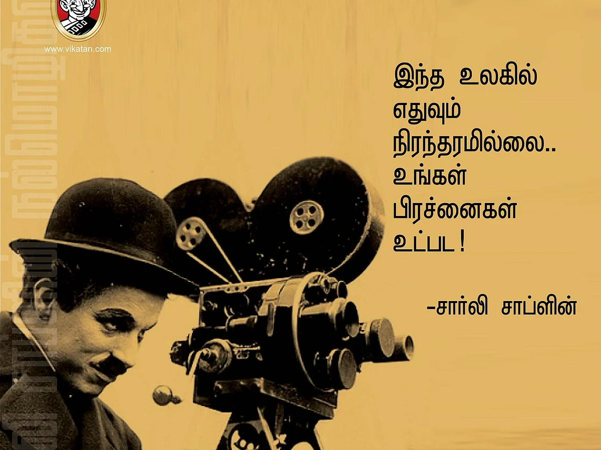 இந்த உலகில் எதுவும் நிரந்தரமில்லை, உங்கள் பிரச்னைகள் உட்பட! - 10 வாழ்க்கை மொழிகள் #VikatanPhotoCards