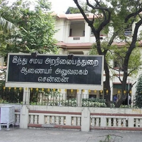 அறநிலையத் துறை ஆணையர் அலுவலகம்