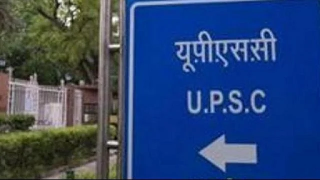 UPSC