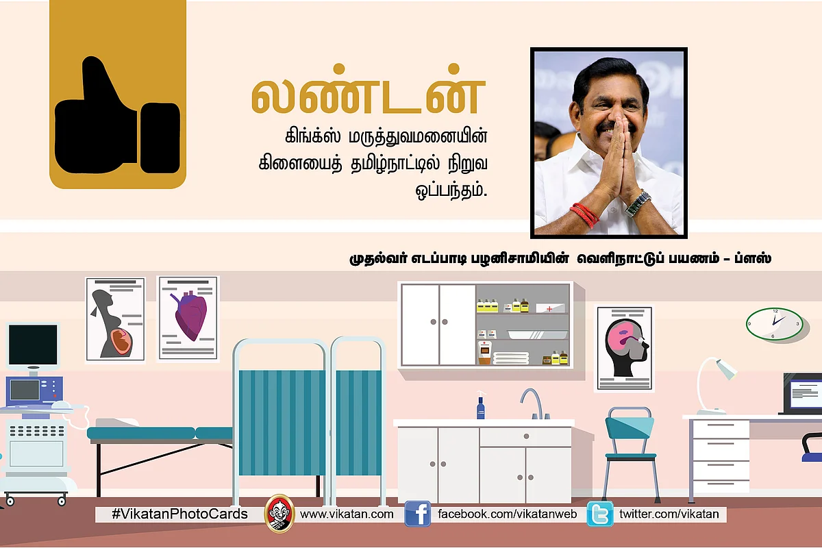 Edappadi Palanisamy foreign visits