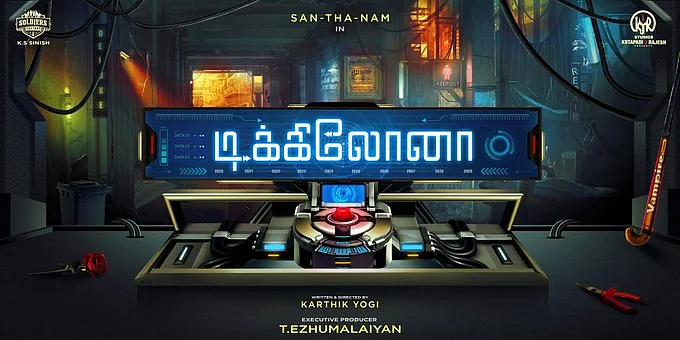 டிக்கிலோனா