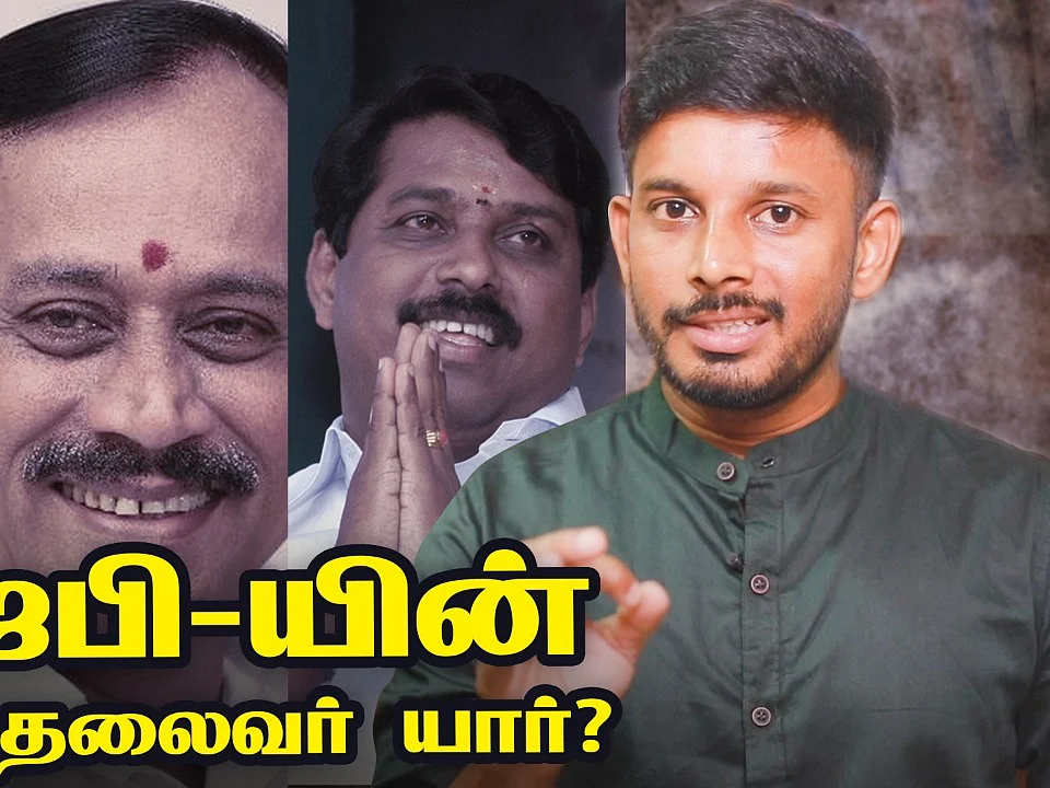 Who is the next Tamilnadu BJP President?
