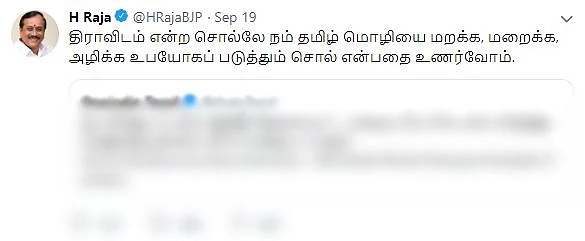 H.raja