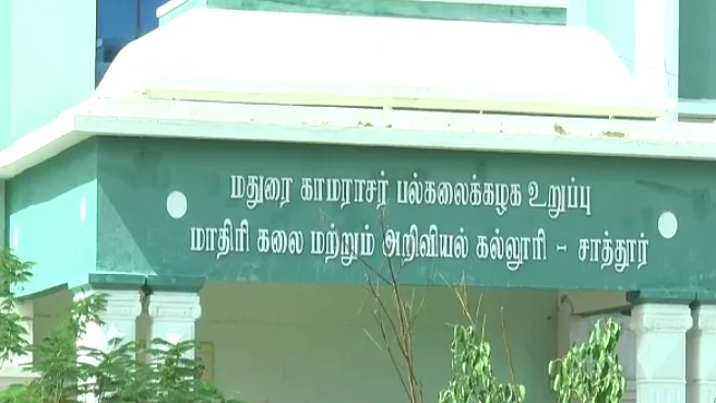 உறுப்புக் கல்லூரி