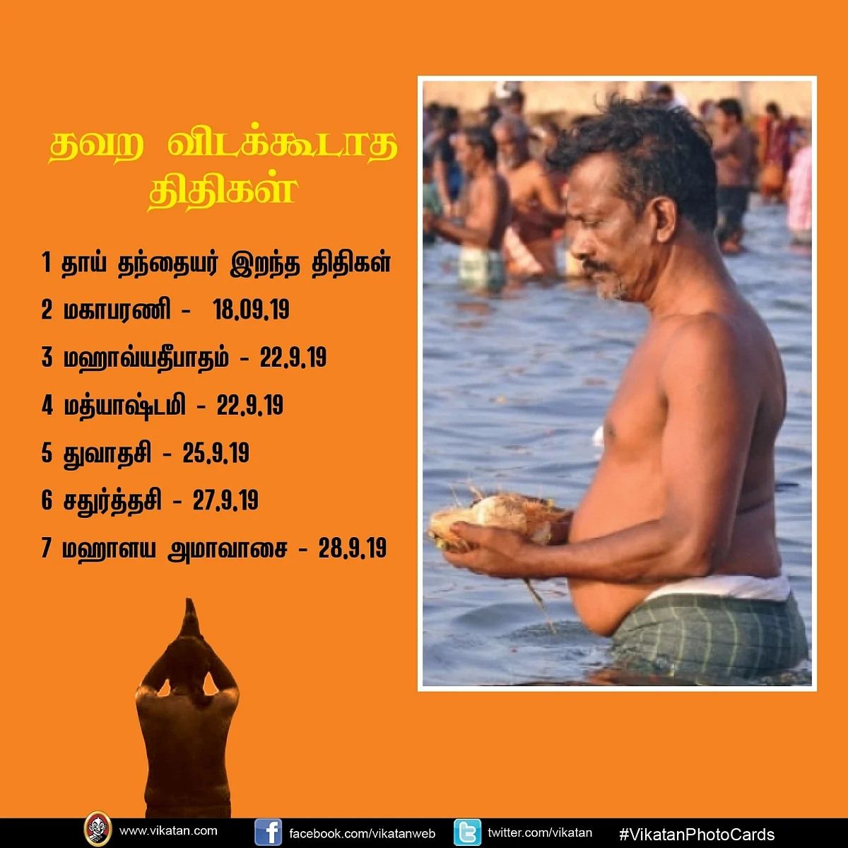 Mathyaastami