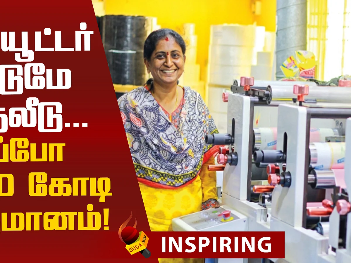 Success Story of Vidya! #InspirationalStory