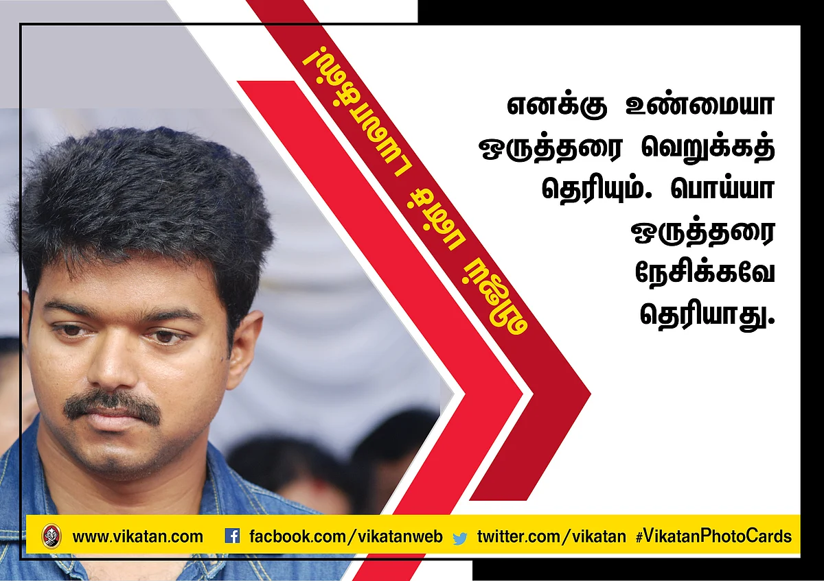 Vijay Punch