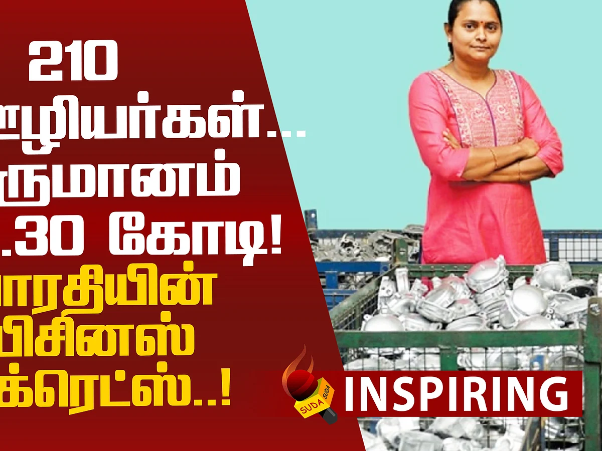 Success Formula of Bharathi! #InspirationalStory