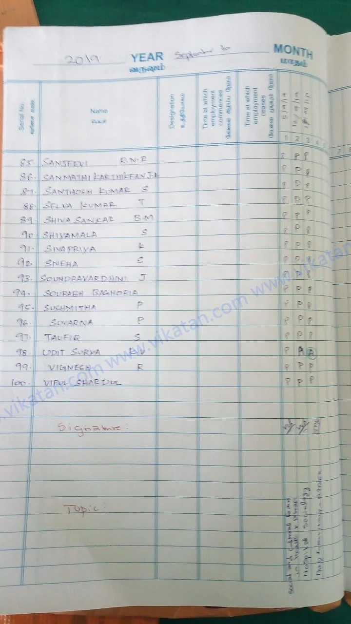வருகைப்பதிவேடு