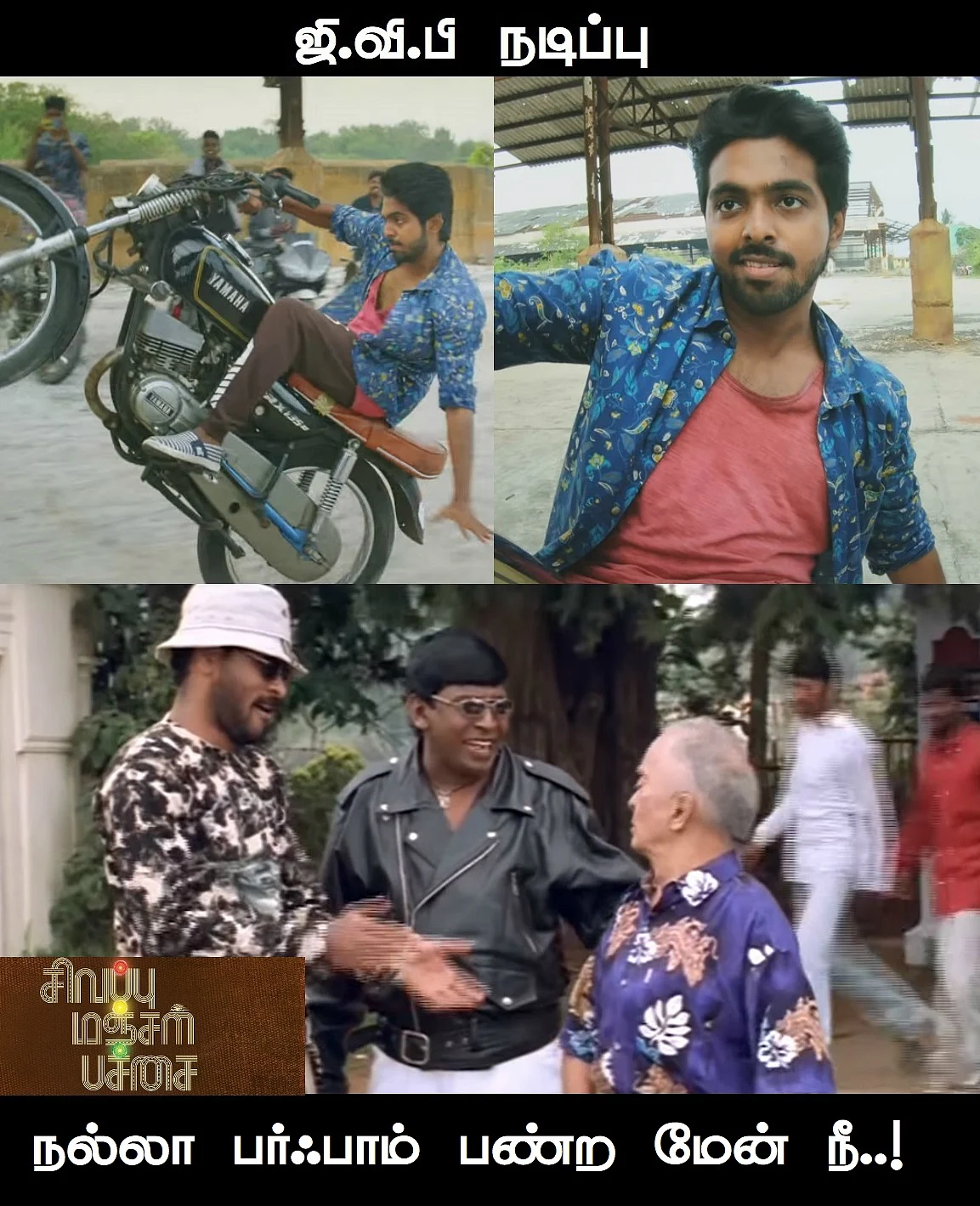 Sivappu Manjal Pachai