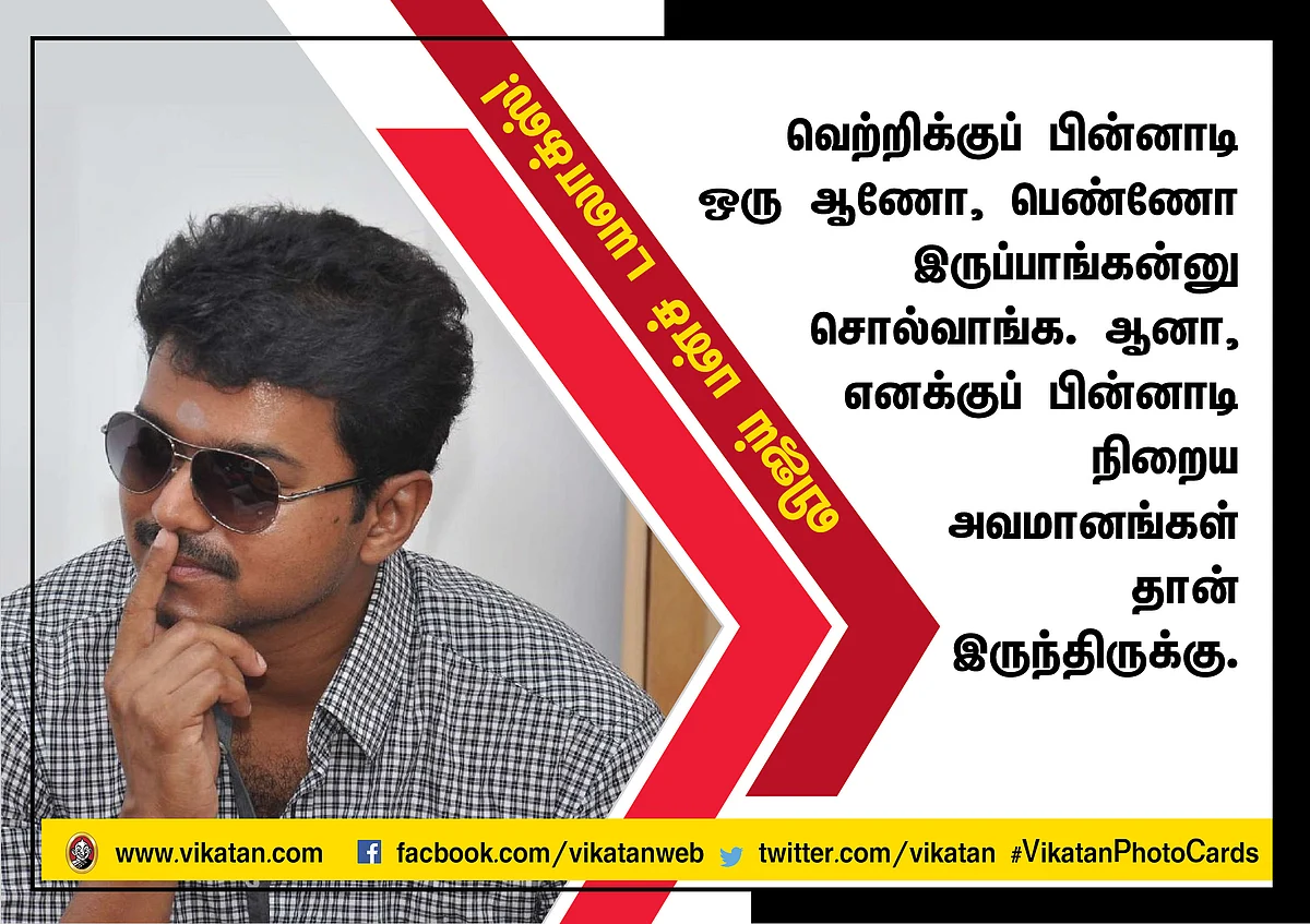 Vijay