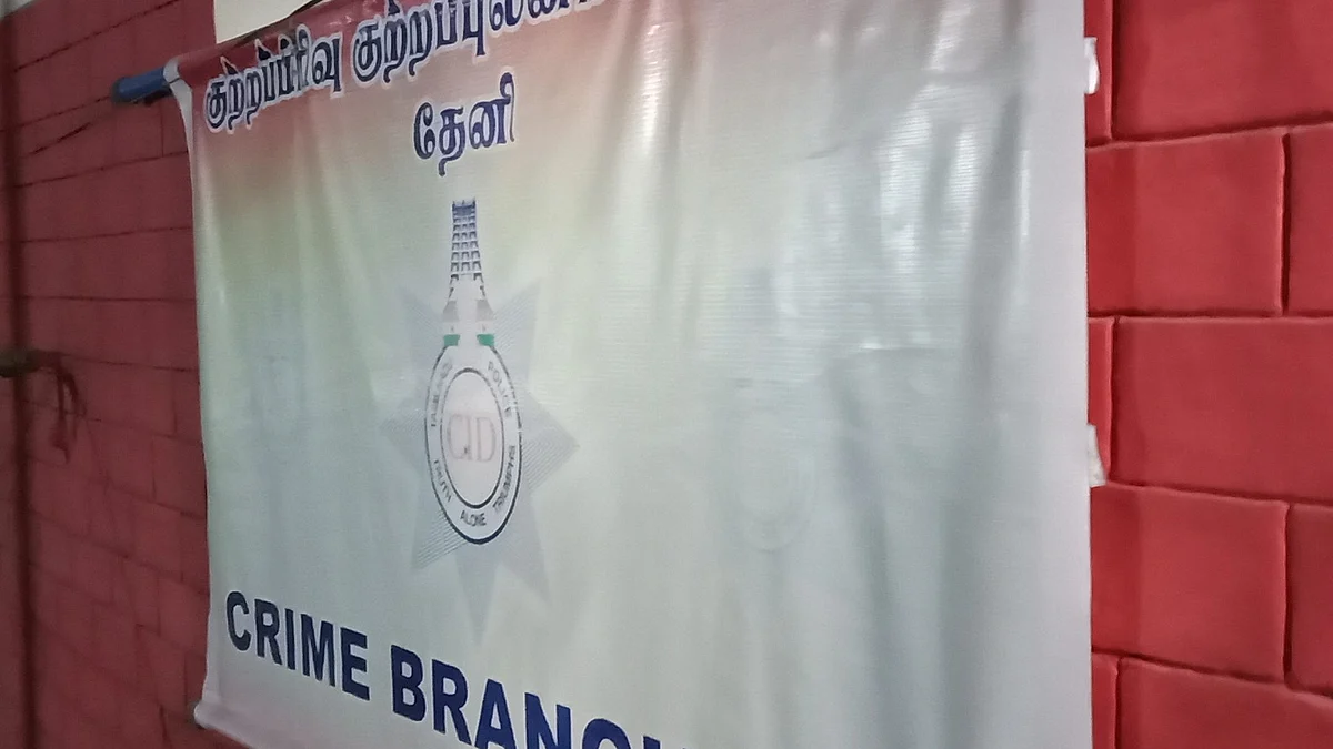 Theni CBCID Office