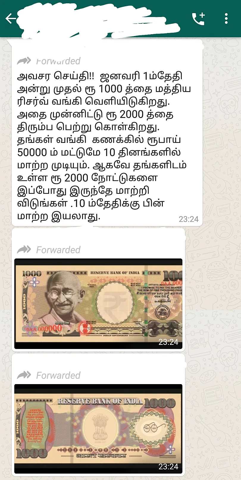 சமூக வலைதளங்களில் பரவும் போலியான தகவல்