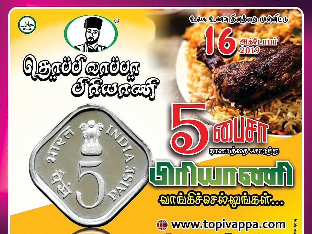 `அட, இதுல பெரிய சதி எல்லாம் இல்லீங்க..!' - `5 பைசா’ பிரியாணி ரகசியம் சொல்லும் தொப்பி வாப்பா