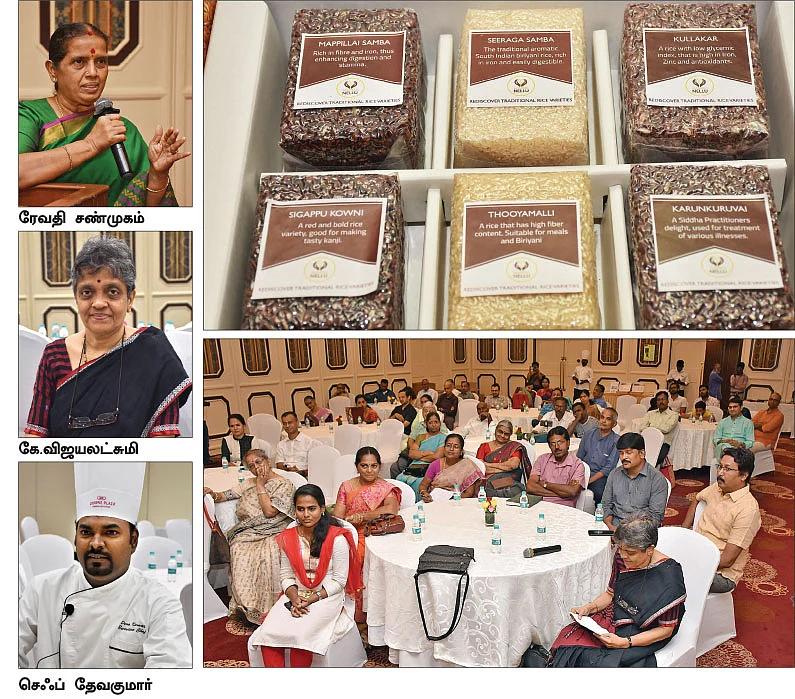 பாரம்பர்ய அரிசிகள்