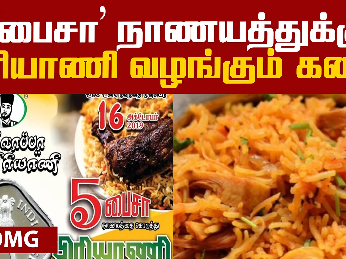 Biriyani