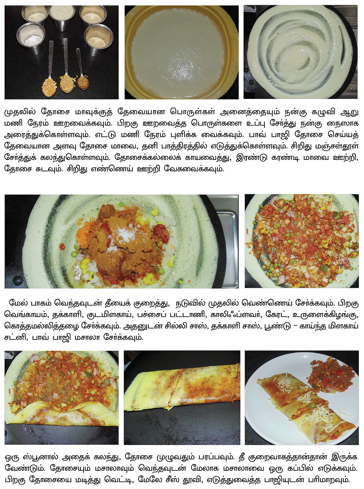 பெங்களூரு ஸ்பெஷல் ரெசிப்பி