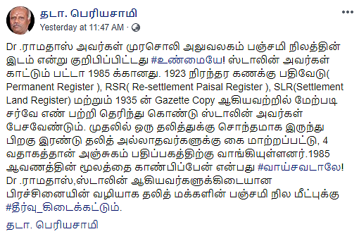 Thada periyasamy