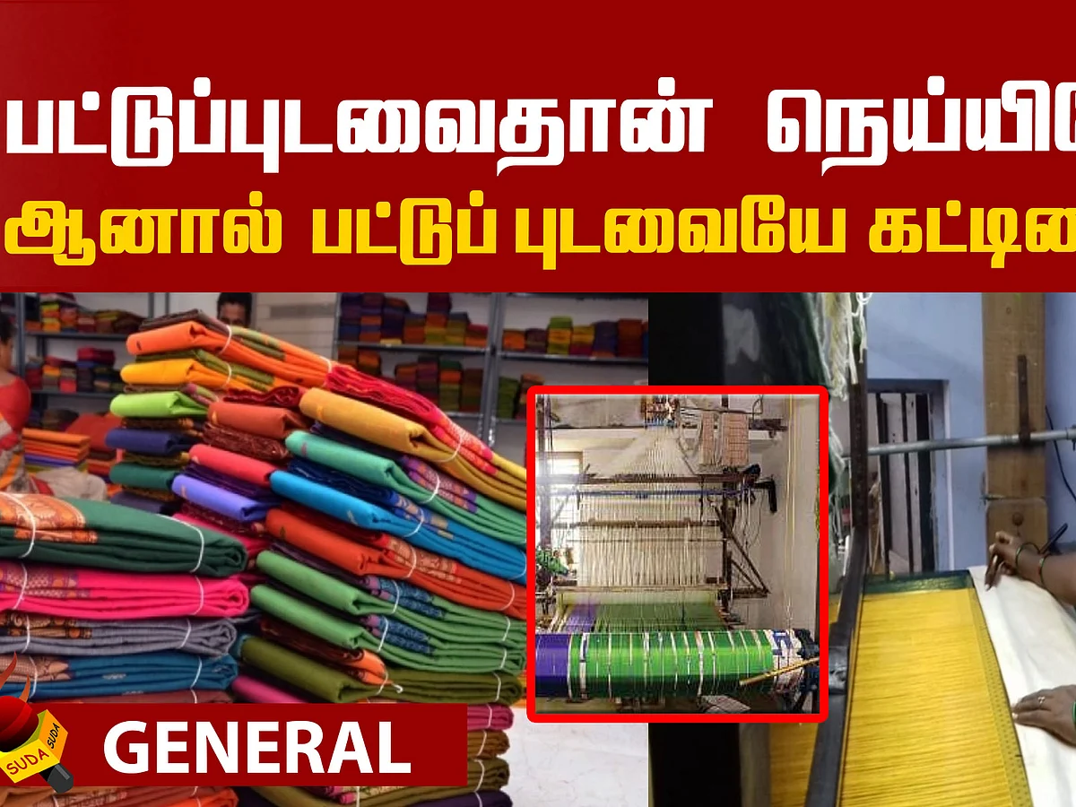 The story of Kancheepuram weaver! | Inspiring Woman