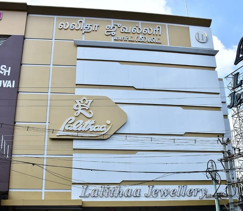 lalitha jewellery