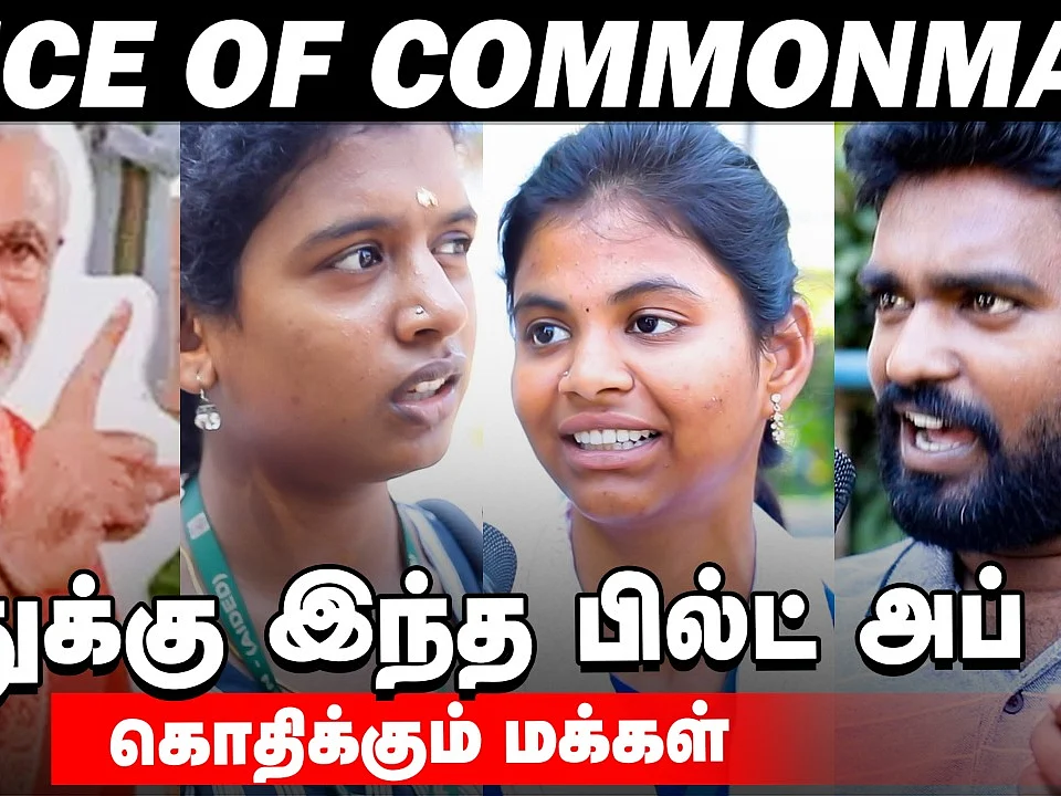 Banner Culture: Chennai People Thrash ADMK Government