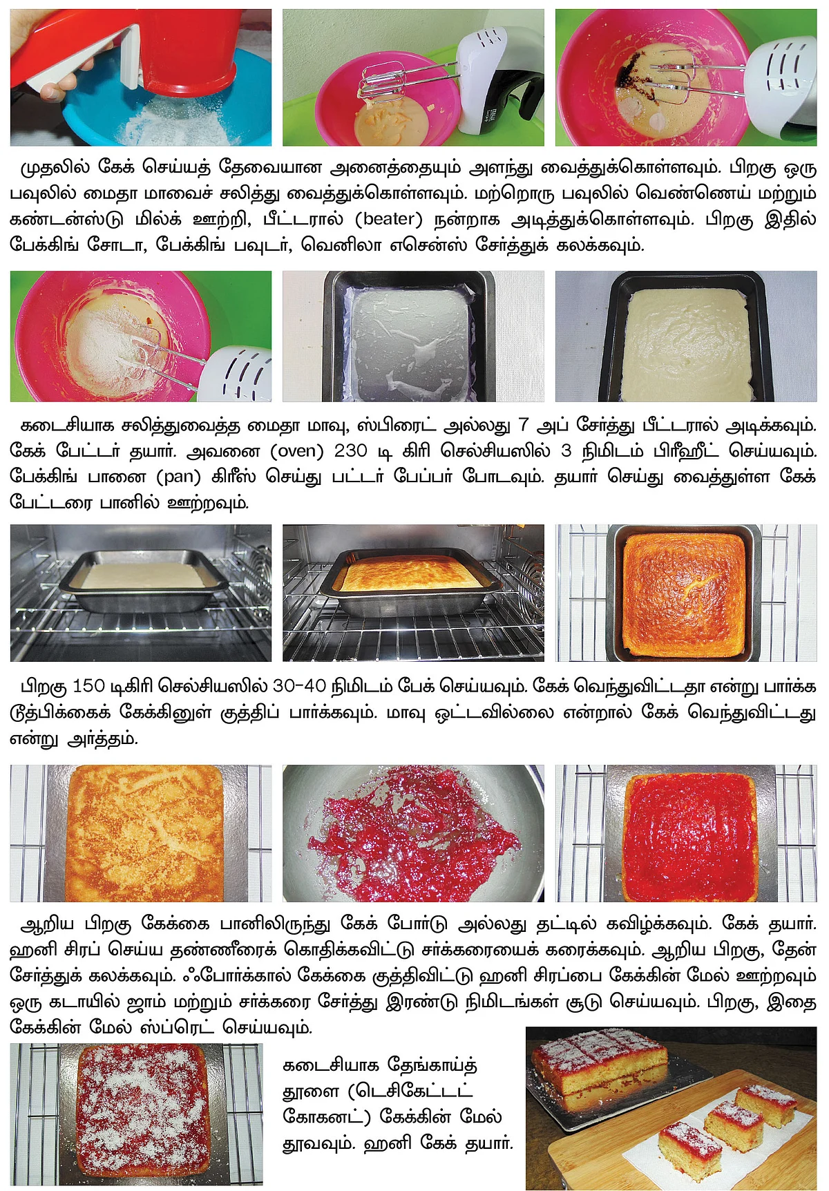 பெங்களூரு ஸ்பெஷல் ரெசிப்பி