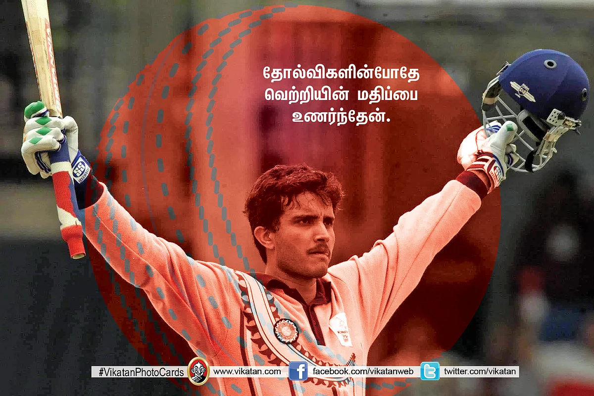 வெற்றி மொழிகள்