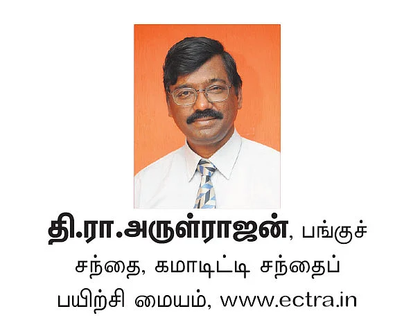 கமாடிட்டி டிரேடிங்! - மெட்டல், ஆயில் & அக்ரி கமாடிட்டி