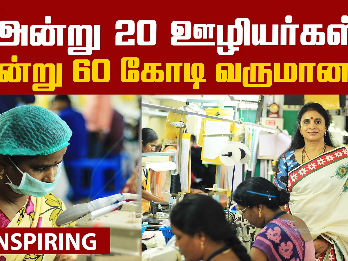 Business Secrets of Gayathri! | Inspiring Story