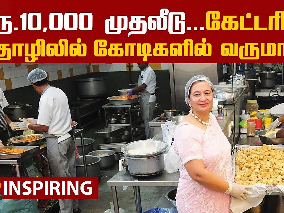 Catering Business Techniques|Success Stories| Inspirational Story