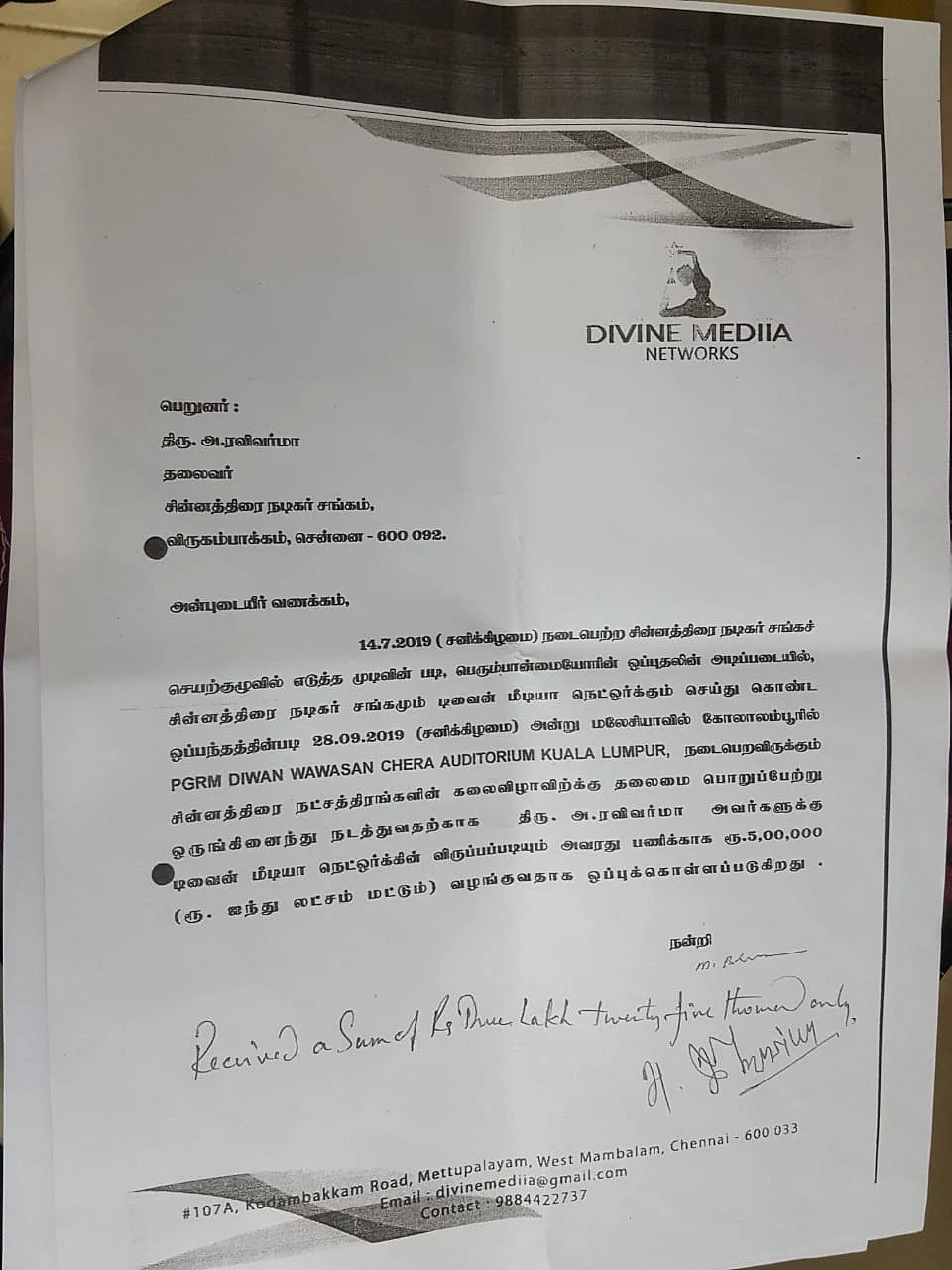 Letter to Ravi Varma