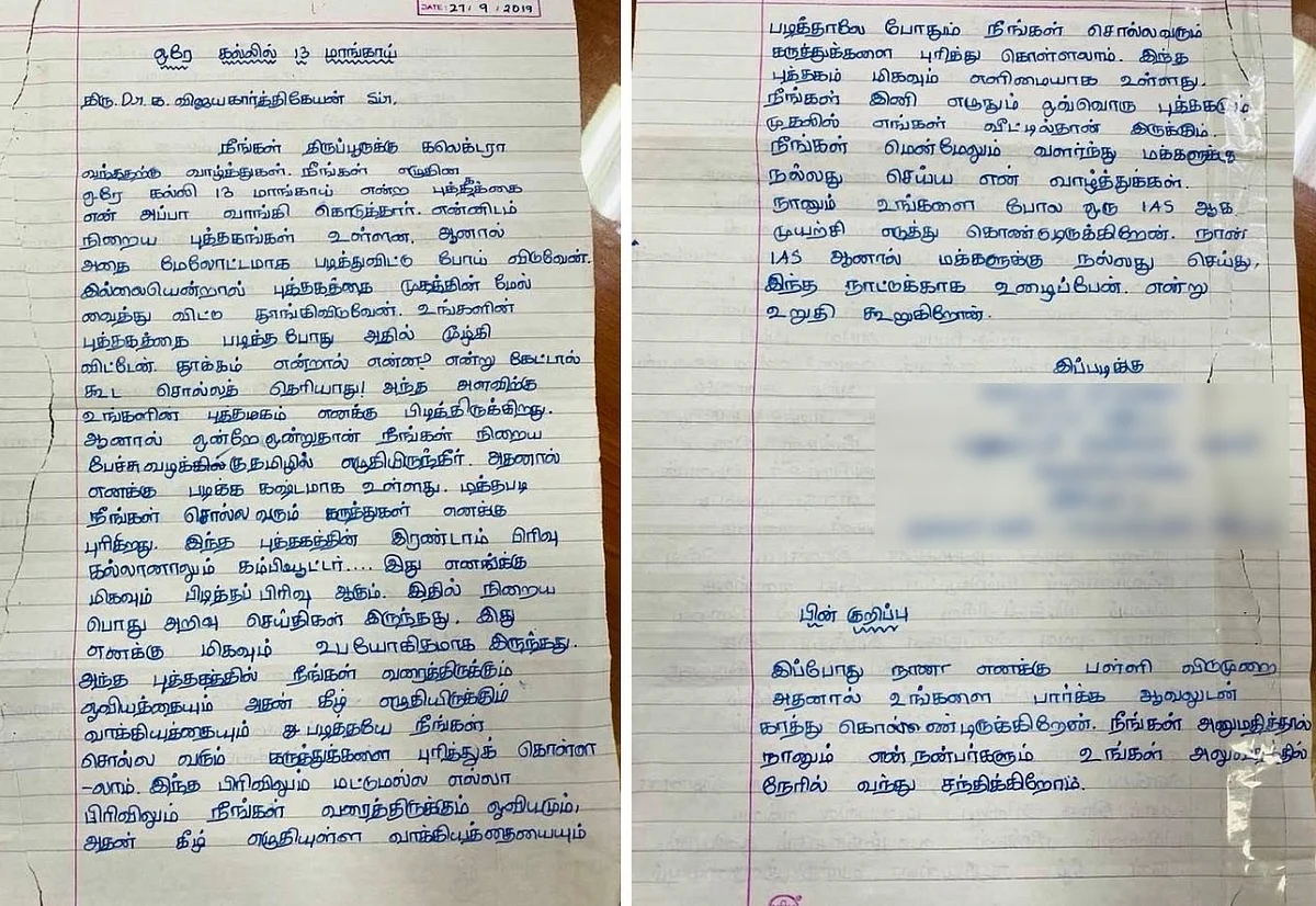 Student's Letter
