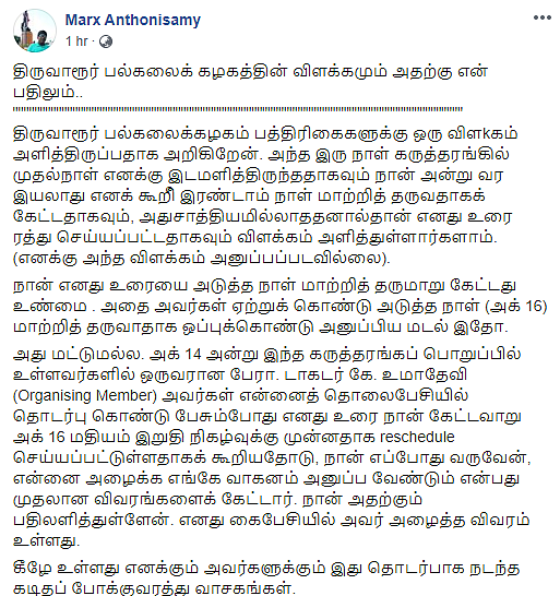 அ.மார்க்ஸ்