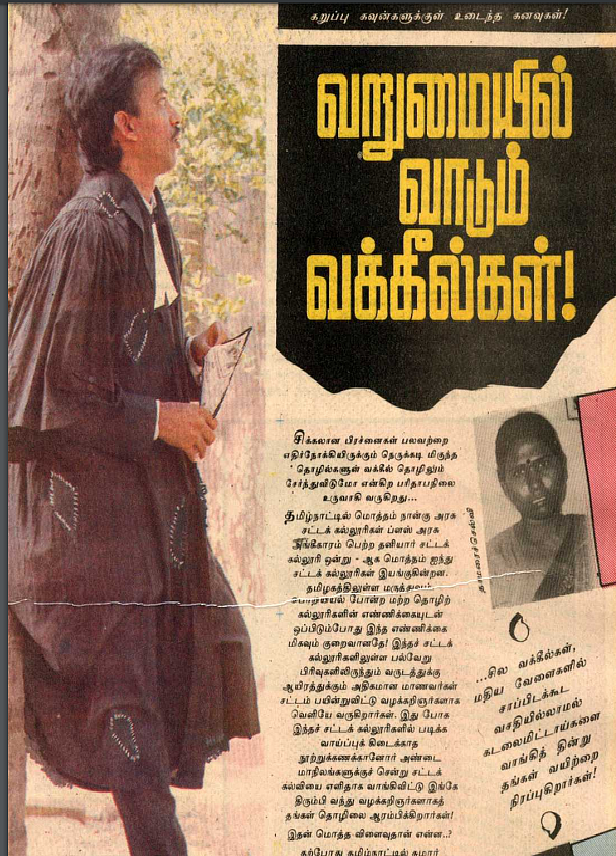 ஜூவி கவர் ஸ்டோரி...